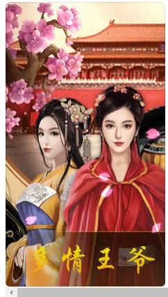 宫情手游下载