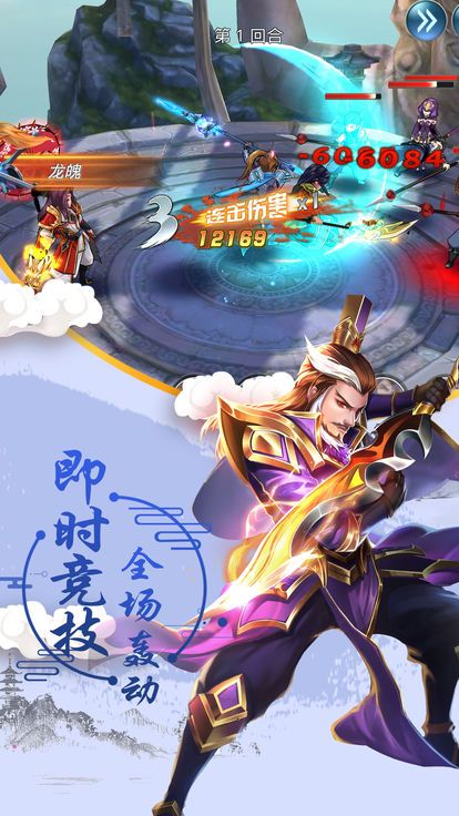 幻想曹操传游戏安卓下载