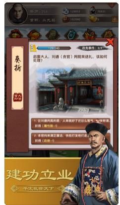 宫情手游下载