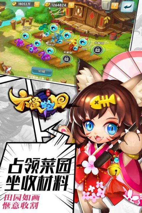 六道轮回安卓下载正版游戏
