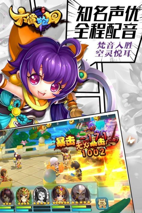 六道轮回安卓下载正版游戏