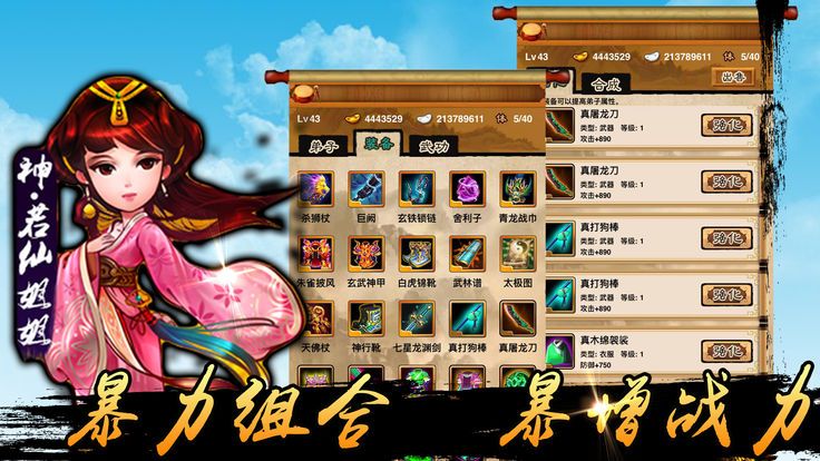 侠义江湖手游下载正式版