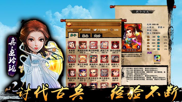 侠义江湖手游下载正式版