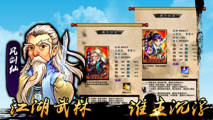 侠义江湖手游下载正式版