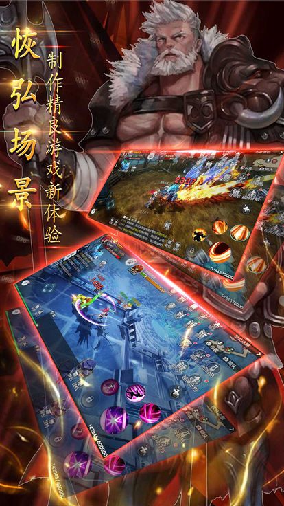 黎明永恒ol奇迹热血安卓正版游戏