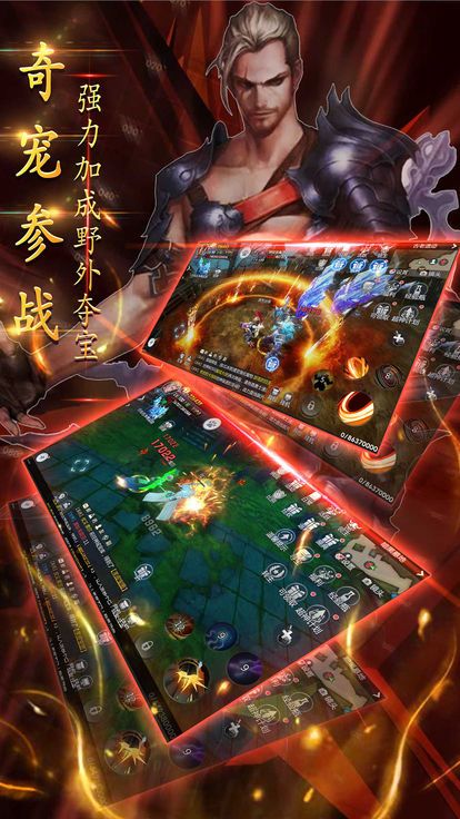 黎明永恒ol奇迹热血安卓正版游戏