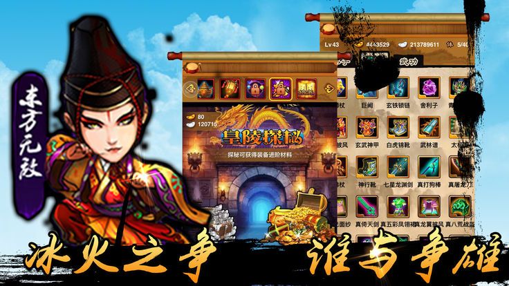 侠义江湖手游下载正式版
