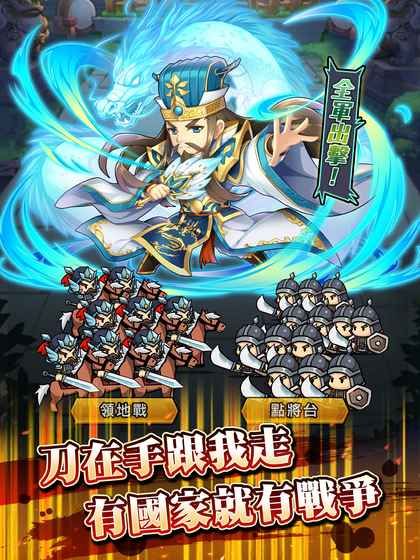 战无尽游戏下载正式版
