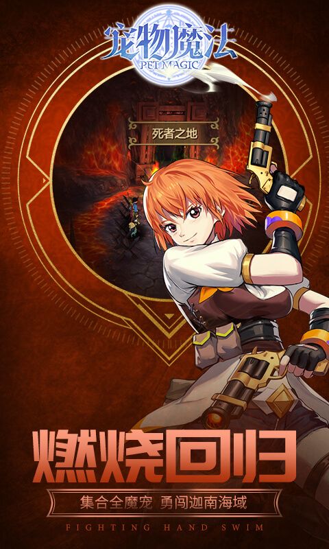 宠物魔法手游最新版