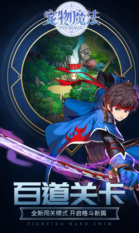 宠物魔法手游最新版
