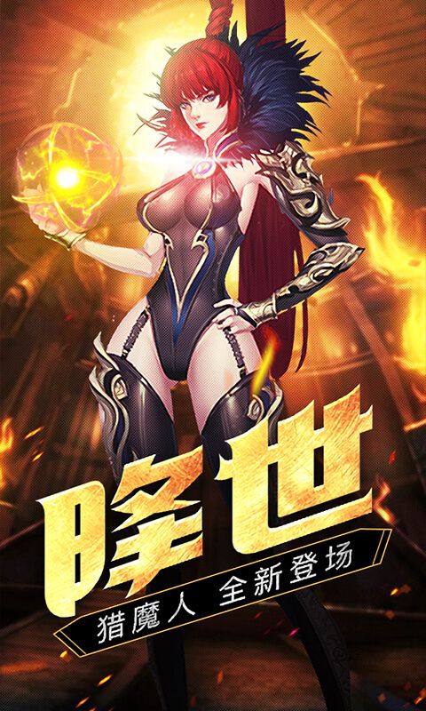 黎明纷争游戏安卓下载最新版