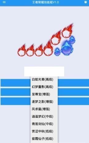 OA王者地狱火美化包助手工具下载安卓手机版