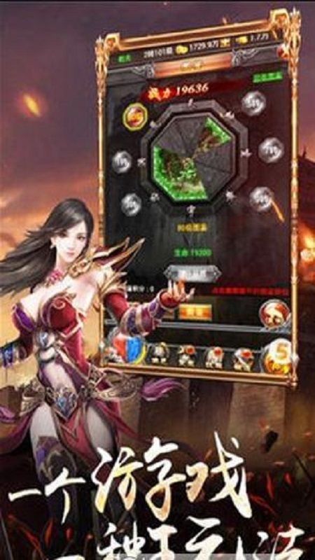 传世之战手游下载安卓版