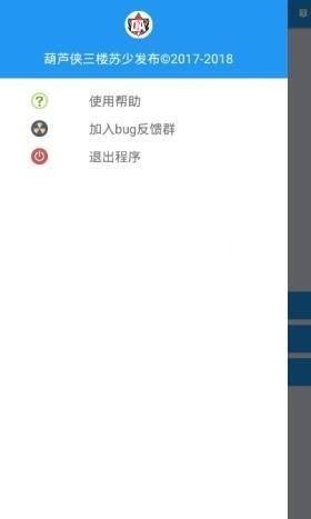 OA王者地狱火美化包助手工具下载安卓手机版