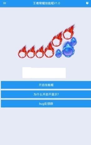OA王者地狱火美化包助手工具下载安卓手机版