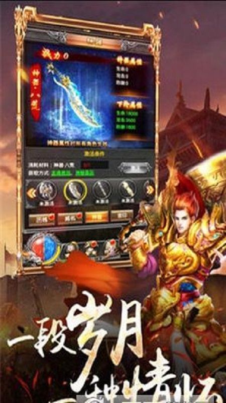 传世之战手游下载安卓版
