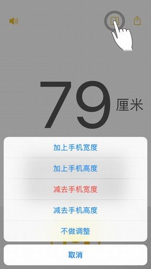 比例卷尺app安卓版地址下载