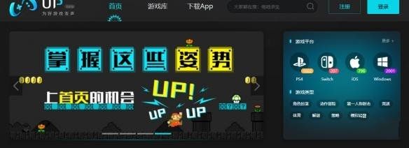 网易up社区安卓下载app安装