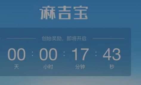 麻吉宝区块链app下载
