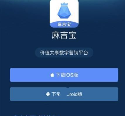 麻吉宝区块链app下载