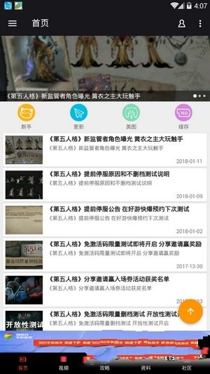 网易第5人格助手盒子app手机版下载安装
