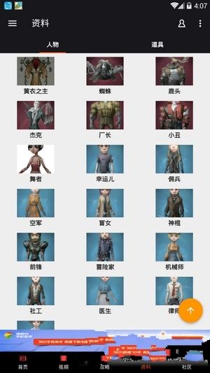 网易第5人格助手盒子app手机版下载安装