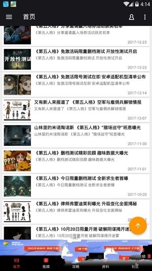 网易第5人格助手盒子app手机版下载安装
