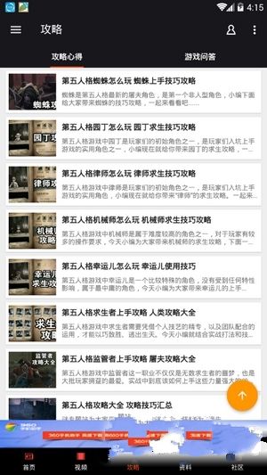 网易第5人格助手盒子app手机版下载安装