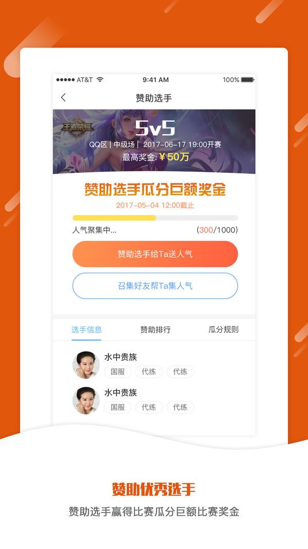我是王者app下载手机版
