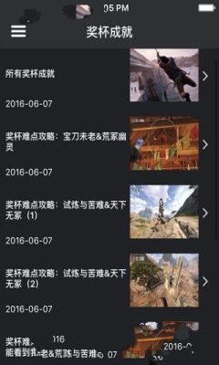 神秘海域4盒子游戏宝典手机版app下载