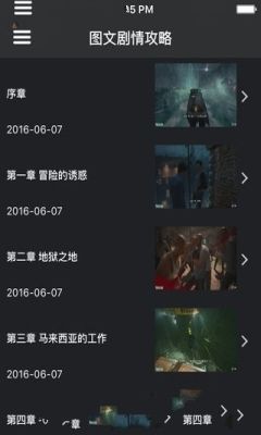 神秘海域4盒子游戏宝典手机版app下载