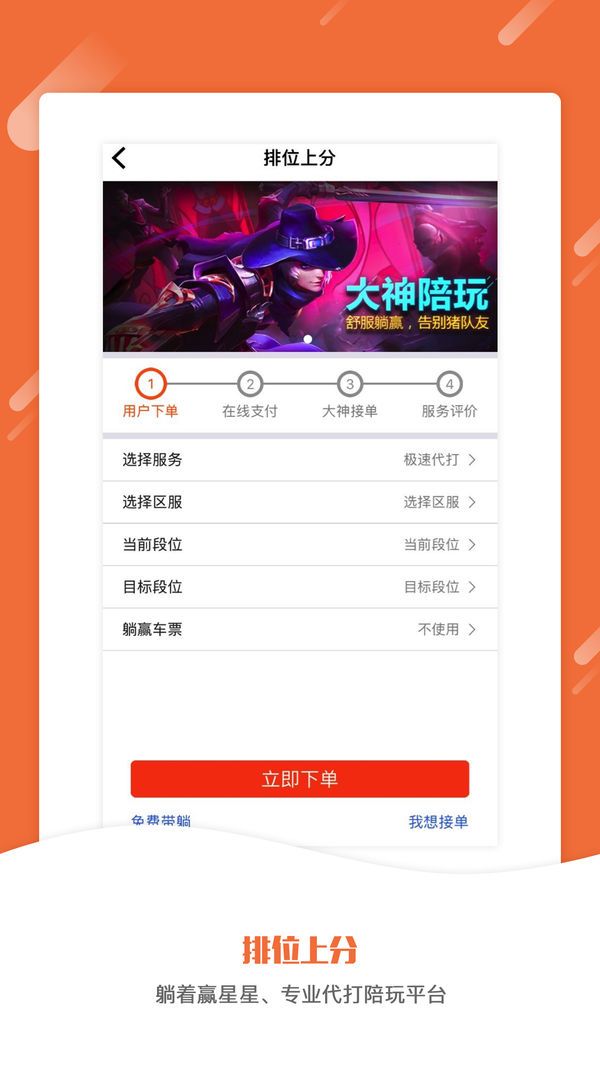 我是王者app下载手机版