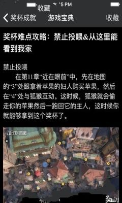神秘海域4盒子游戏宝典手机版app下载