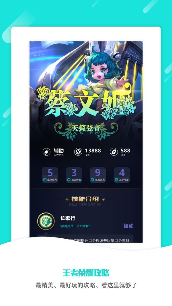 我是王者app下载手机版