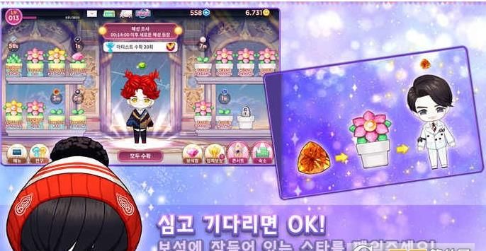 我的明星花园安卓下载正版游戏