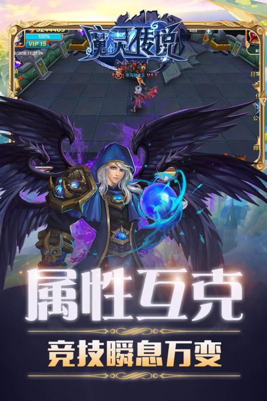 魔灵传说手游下载正式版