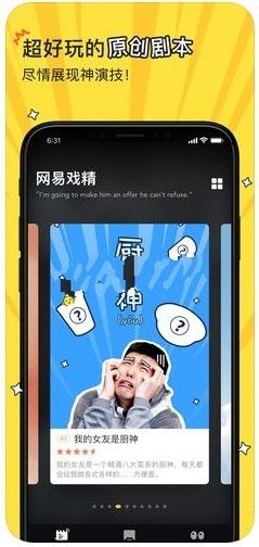 网易戏精h5安卓正版app地址