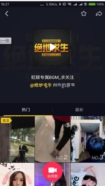 绝地求生抖音歌曲98k音乐安装包