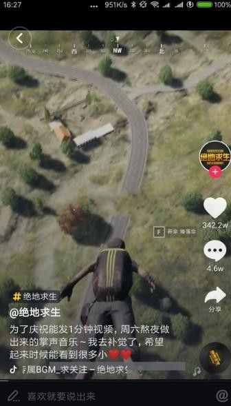 绝地求生抖音歌曲98k音乐安装包