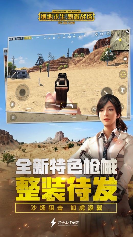 绝地求生抖音歌曲98k音乐安装包
