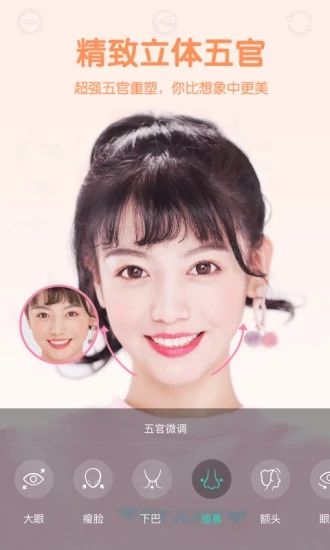 Faceu