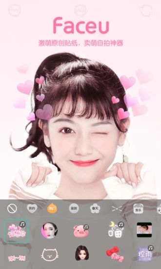 Faceu