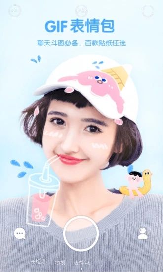 Faceu