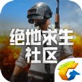 绝地求生社区app安卓下载安卓最新版