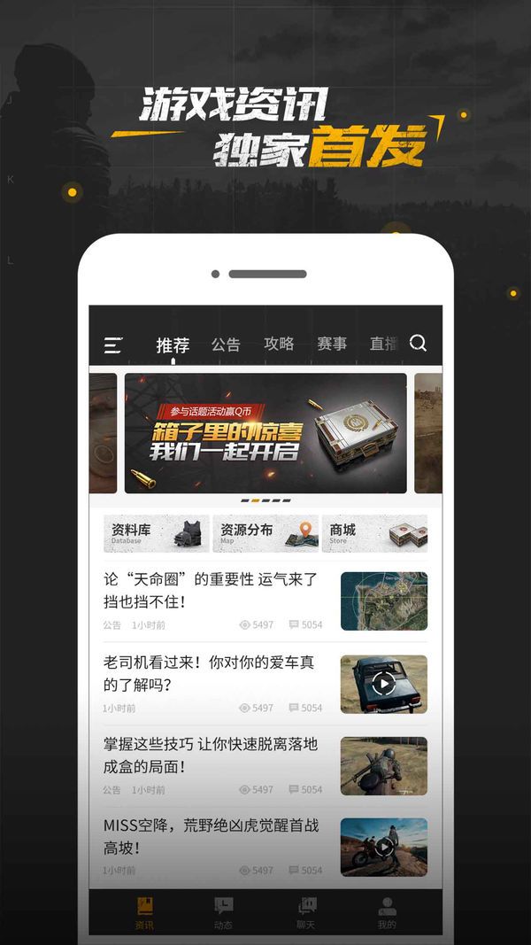绝地求生社区app安卓下载安卓最新版