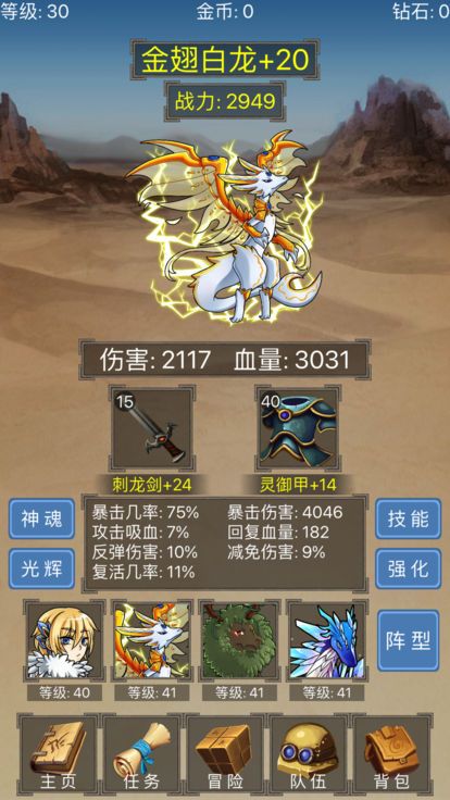 精灵龙域手游下载最新版