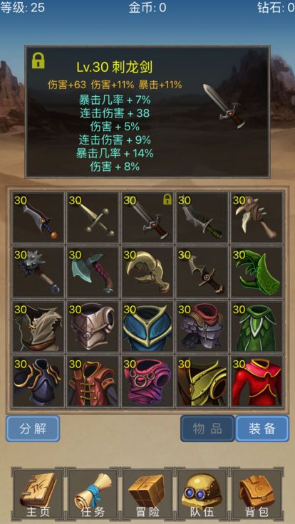 精灵龙域手游下载最新版