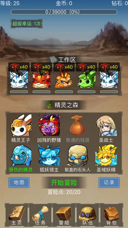 精灵龙域手游下载最新版