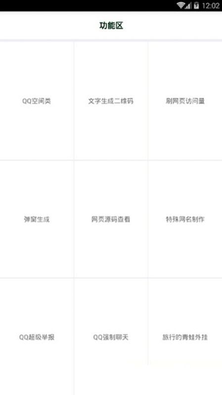 Xzero魔盒球球大作战助手器下载
