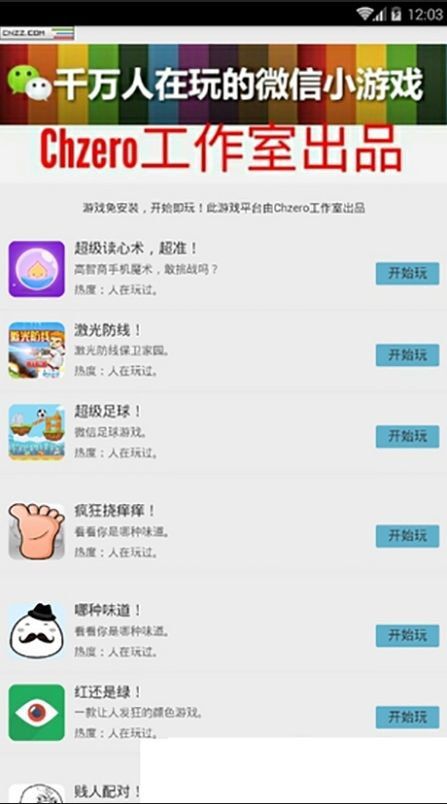 Xzero魔盒球球大作战助手器下载